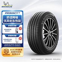 MICHELIN 米其林 PRIMACY 4 轎車輪胎 靜音舒適型 215/55R18 99V