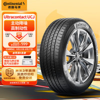 Continental 馬牌 輪胎 225/60R16 98V FR UCJ 適配雪鐵龍 C5/比亞迪