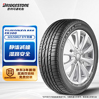 普利司通 225/55R17 97Y ER300 RFT 防爆胎 適配寶馬