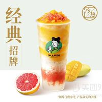 AUNTEA JENNY 滬上阿姨 楊枝甘露經(jīng)典版中杯兌換券