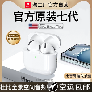 無線藍(lán)牙耳機(jī)華強(qiáng)北適用蘋果15iphone正品14pro2024新款13max降噪