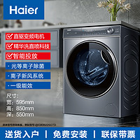 Haier 海爾 XQG100-BD14376LU1 直驅(qū)精華洗376 滾筒洗衣機 10kg 灰色