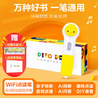 PIYO PEN 豚小蒙 小雞球wifi早教點(diǎn)讀筆