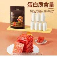 三只松鼠 肉脯112包