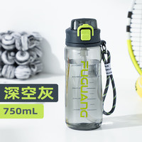 富光 FG0418-750 運(yùn)動(dòng)水杯 750ml