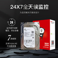 SEAGATE 希捷 ?？低?希捷8TB機械硬盤監(jiān)控垂直臺式機nas CMR服務器SATA接口3.5英寸硬盤錄像機安防ST8000