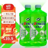 Turtle Wax 龜牌 極限玻璃水去油膜強(qiáng)力型 0°C 2L*2瓶 汽車(chē)除蟲(chóng)膠鳥(niǎo)糞小米SU7