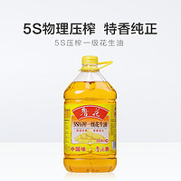 luhua 魯花 5S壓榨一級(jí)花生油5L