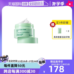 【自營】Bb LAB苾?nèi)R寶1.0涂抹式面膜175g復(fù)活草保濕補水修護肌膚