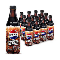 pepsi 百事 無糖生可樂系列碳酸飲料500ml*12瓶整箱