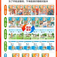 《2024年秋季新版53天天練·小學》（年級任選、數(shù)學/語文/英語 ）