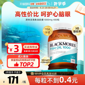 【自營】BLACKMORES澳佳寶進(jìn)口DHA高濃度魚油軟膠囊400粒omega-3