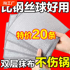 鋼絲洗碗布抹布清潔布不沾油廚房洗碗洗鍋清洗布去污雙面銀絲雙層