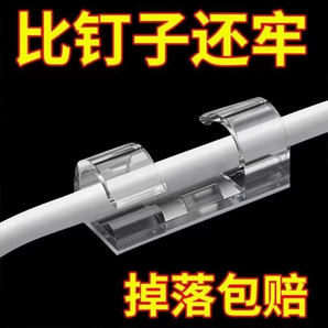 免打孔理線器電線固定器自粘數據線卡扣收納網線走線墻面插排墻上