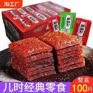 佳龍親親嘴麻辣燒100片辣條零食懷舊食品兒時(shí)大禮包學(xué)生辣片經(jīng)典