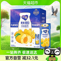 JUST YOGHURT 純甄 蒙牛純甄燕麥黃桃果粒風味酸奶200g*10包