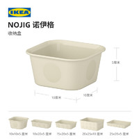 IKEA 宜家 NOJIG諾伊格塑料收納盒抽屜分格整理小盒子收納置物神器