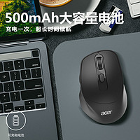 acer 宏碁 藍(lán)牙雙模靜音鼠標(biāo)可充電鼠標(biāo)辦公無(wú)線鼠標(biāo)游戲辦公電腦