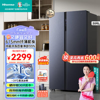 Hisense 海信 556升BCD-556WFK1DP 對(duì)開(kāi)門冰箱 一級(jí)能效