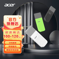 acer 宏碁 U盤64G高速USB3.0 車載電視音樂筆記本電腦辦公U盤UP300