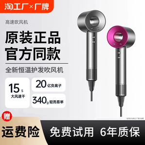 高速電吹風(fēng)機(jī)家用負(fù)離子護(hù)發(fā)靜音宿舍學(xué)生大風(fēng)力速干華強(qiáng)北正品