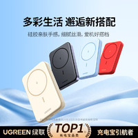 UGREEN 綠聯(lián) 蘋果磁吸無(wú)線充電寶Magsafe磁吸適用蘋果15iPhone14電池超 PD20W