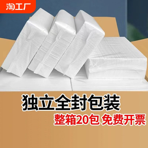 商用擦手紙整箱衛(wèi)生間抽紙酒店廁所紙巾家用廚房一次性吸水紙抽