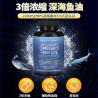 Viva Naturals Viva深海魚油美國進口3倍功效高純度天然歐米伽omega3