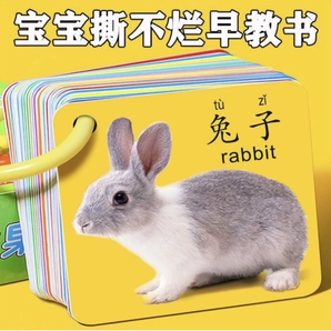 動物卡片早教啟蒙書認知卡片嬰幼兒寶寶兒童益智識字看圖識物玩具