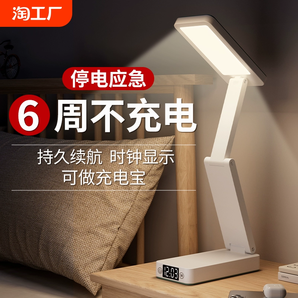 小臺(tái)燈可充電式護(hù)眼燈學(xué)習(xí)專用學(xué)生宿舍折疊款便攜大容量超長續(xù)航