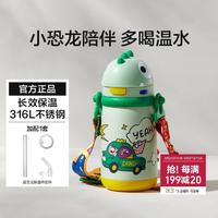 babycare 恐龍保溫杯兒童上學(xué)專用水杯小學(xué)生便攜