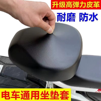 電動(dòng)車座套四季通用防水防曬隔熱愛(ài)瑪雅迪電瓶車自行車坐墊坐罩