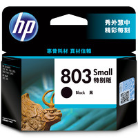 HP 惠普 803 F6V23AA 墨盒 特別版 黑色 單個裝