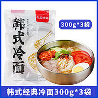 布萊斯奧 韓式經(jīng)典冷面 300g*3袋