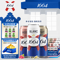 1664凱旋 1664三口味500ml*12罐(白啤+桃紅+法藍(lán))精釀啤酒混合裝中秋送禮