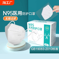 N95醫(yī)用防護(hù)口罩一次性醫(yī)療級(jí)別專用成人正品醫(yī)護(hù)用官方獨(dú)立裝