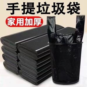 黑色垃圾袋家用加厚大號手提式背心袋子塑料袋批發(fā)一次性底部優(yōu)選