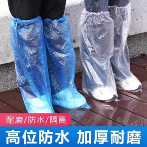 一次性雨鞋鞋套下雨天防水防滑透明塑料加厚耐磨腳套防雨高筒長筒