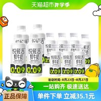 悅鮮活 鮮牛奶450ml*4瓶+260ml*7瓶