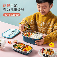 MAXCOOK 美廚 小學(xué)生飯盒 304不銹鋼餐盤飯碗 雙層分隔三格兒童飯盒便當(dāng)盒配湯勺密封蓋 大藍(lán)象 MCFT8499