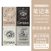 KOKUYO 國譽(yù) 迪士尼100周年奇遇系列 Campus無線裝訂本 B5/40頁/4本裝