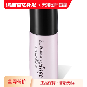 【自營(yíng)】SOFINA蘇菲娜妝前乳防曬霜隔離乳25ml/SPF25保濕控油水潤(rùn)