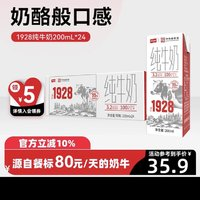 衛(wèi)崗 3.2g蛋白質(zhì) 純牛奶