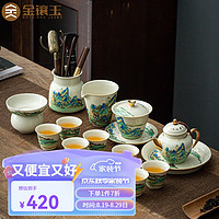 金鑲玉 功夫茶具套裝 家用陶瓷國潮風(fēng)茶壺蓋碗茶杯泡茶整套送禮禮盒裝 青綠仿古釉茶具15件套