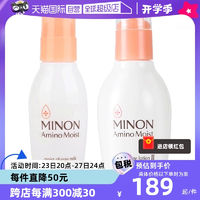 【自營】MINON蜜濃氨基酸乳液護(hù)膚2件套爽膚水150ml乳100g敏感肌