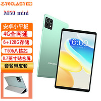 Teclast 臺(tái)電 M50Mini 安卓通話小平板電腦 8.7英寸 國內(nèi)標(biāo)配 6+128GB