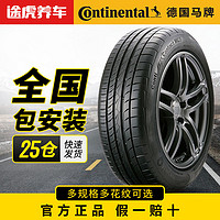 Continental 馬牌 途虎養(yǎng)車德國馬牌汽車輪胎TC6 SUV 151617181920寸官方正品包安裝