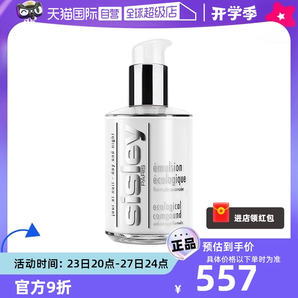 【自營】Sisley/希思黎全能乳液60ml保濕修護(hù)補(bǔ)水滋潤面霜正品