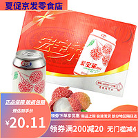 宏寶萊 整箱 汽水荔枝味碳酸飲料汽水 罐裝聽裝飲料330ml*24罐 荔枝鳳梨混搭6罐