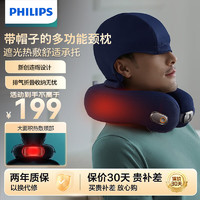 PHILIPS 飛利浦 充氣式肩頸部頸椎按摩儀3101N